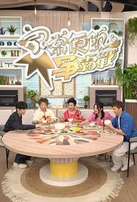 �ҳ��㷹����ս����