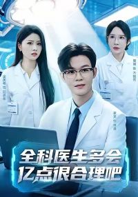 ȫ��ҽ������ڵ�ܺ�����