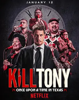 Kill Tony��Ц�ֵ���
