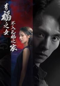 �и�֮Ů�����޸�֮��