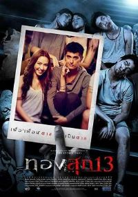 �ĳ���ĩ[��Ӱ��˵]