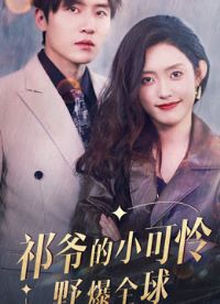 ��ү��С����Ұ��ȫ��