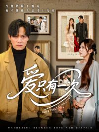 ��ֻ��һ��