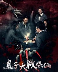 ���Ӵ�ս����