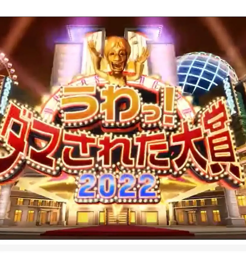 �ձ����˴��� 2022�궬��3СʱSP