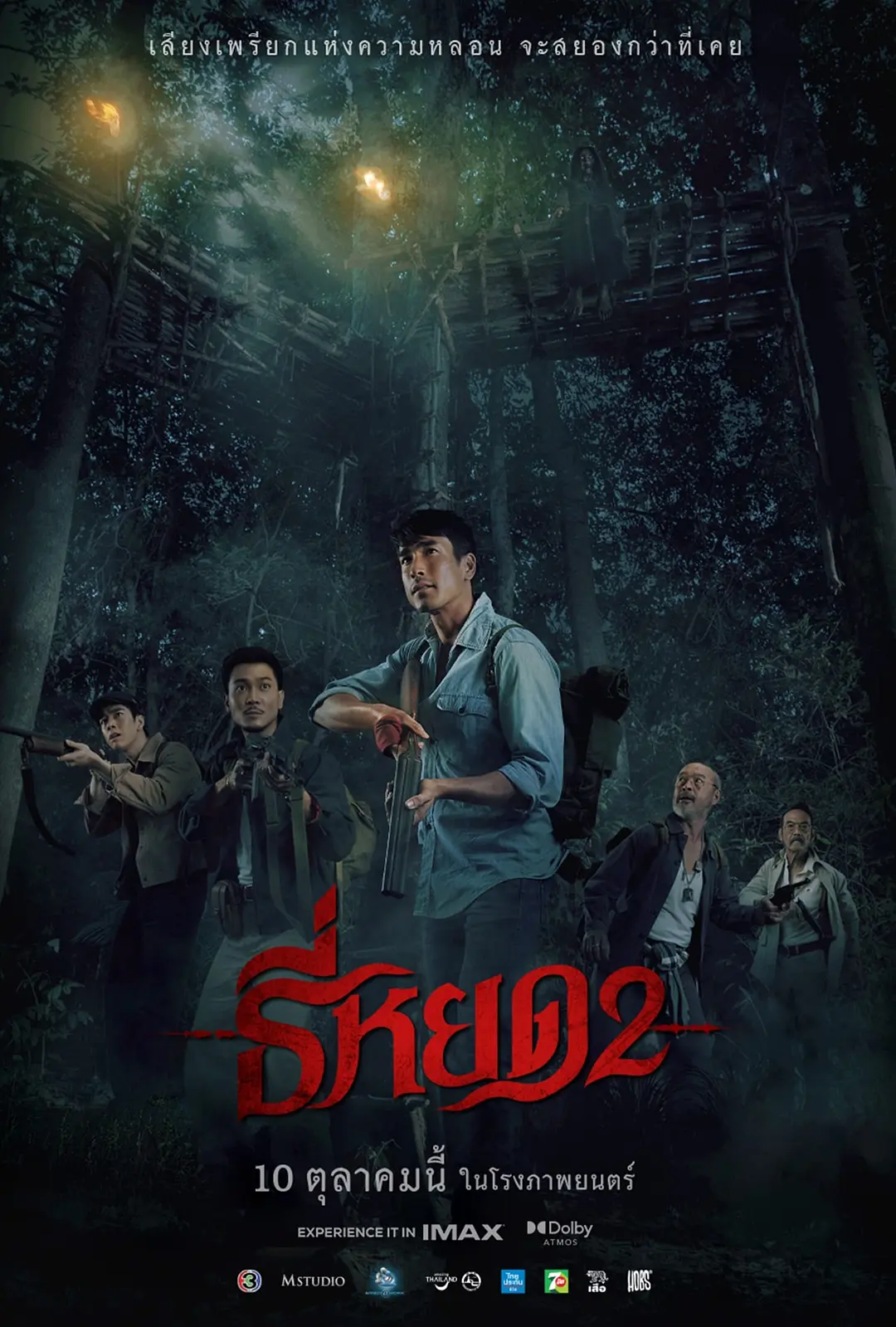 ������2[��Ӱ��˵]