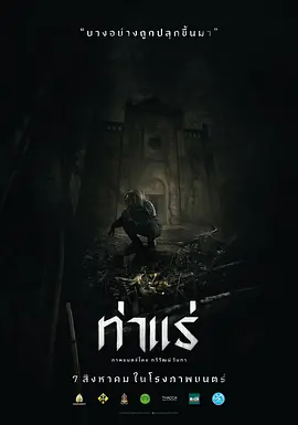 ����ħ[��Ӱ��˵]