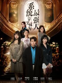 ϵͳ����Ц��Ϊ��ǿ֮��