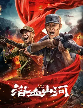 ԡѪɽ��[��Ӱ��˵]