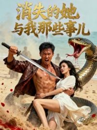 ��ʧ����������Щ�¶��µ���֮��Ұ����