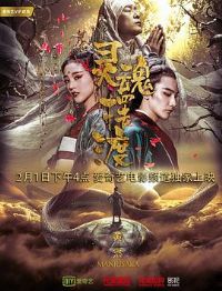 ���ڶɡ���Ȫ[��Ӱ��˵]