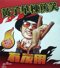 ���ӻ�����Ц֮��̿��