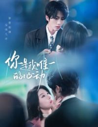 ������Ψһ���Ķ�