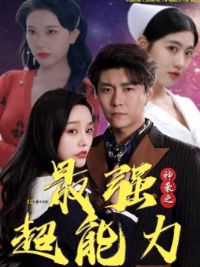 ���֮��ǿ�������޸�����