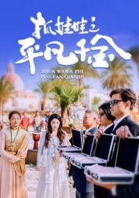 ץ����֮ƽ��ǧ��