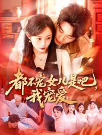 ������Ů���ǰɣ��ҳ谮