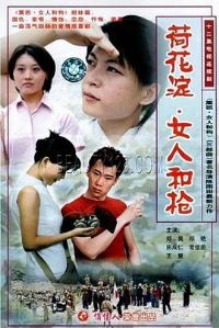 �ɻ�����Ů�˺�ǹ