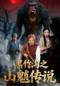 ����֮ɽ�̴�˵