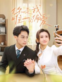 ������Ψһ��ƫ��