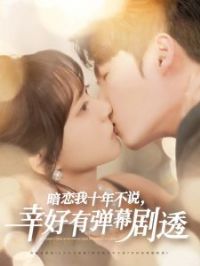 ������ʮ�겻˵�Һ��е�Ļ��͸